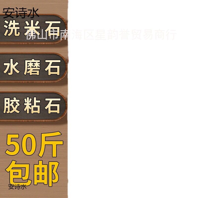 水洗石子天然雨花石洗米石头水磨石材料胶粘石米粒小碎石颗粒路面