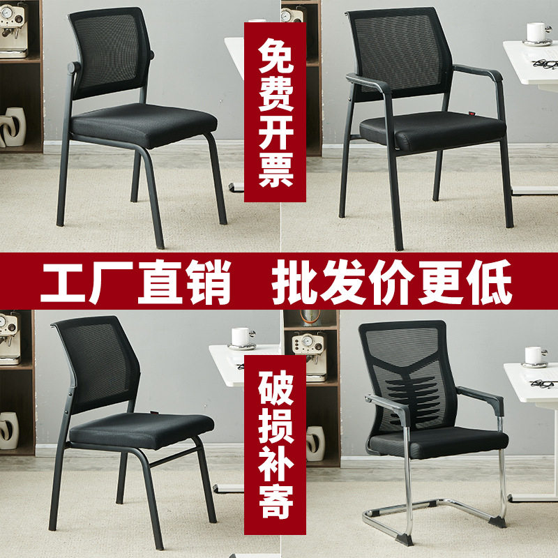 电脑椅办公椅家用人体工学靠背椅逍遥会议椅子可叠放办公椅