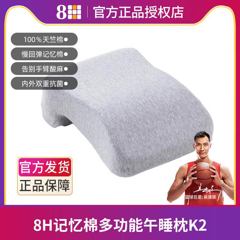8H记忆棉午睡枕办公室透气午睡枕学生桌上午休趴睡枕趴趴枕K2
