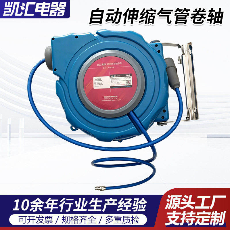 H-TA01多功能花园气管车气鼓凯汇自动伸缩气管收纳工具卷轴卷管器