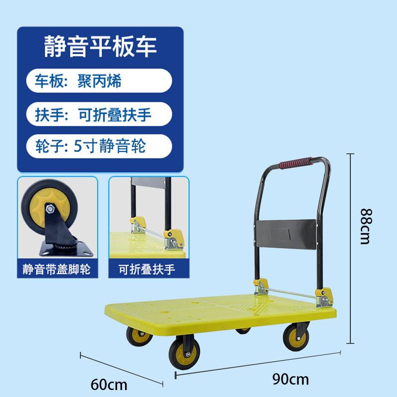 家用平板车静音折叠推车搬运车便携拖车塑料拉货板车小推车手推车