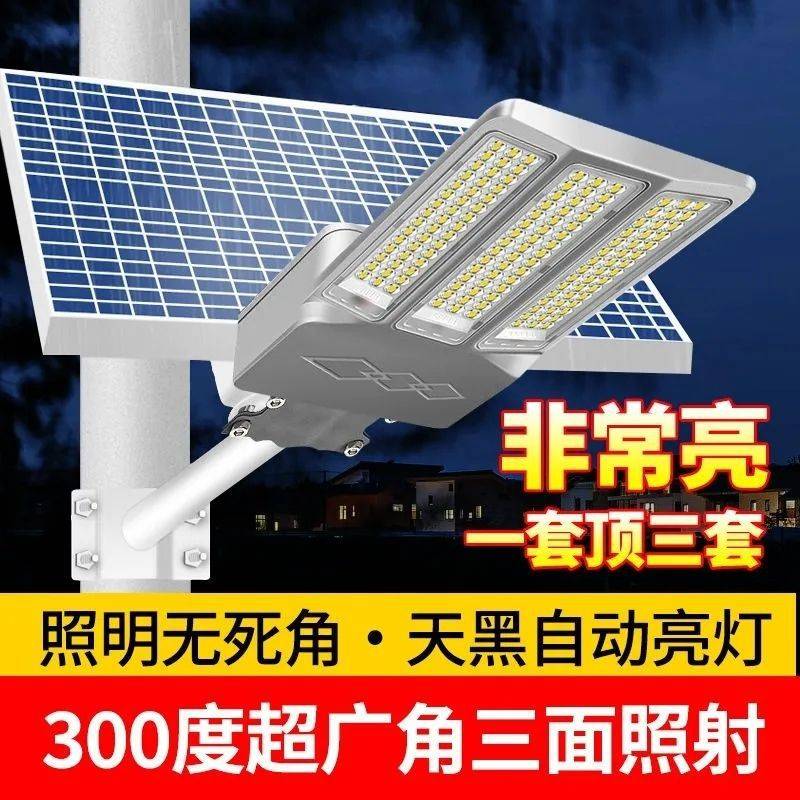 太阳能路灯3000W户外工程路灯23年新款家用超亮室内感应防水防雷