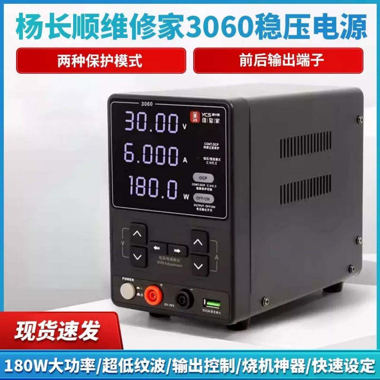 杨长顺维修家稳压电源3060.30V6A180W大功率手机维修直流电流表,家装主材,卫浴五金组合套装/挂件套餐,淘宝优惠券,粉丝福利购,淘宝优惠卷