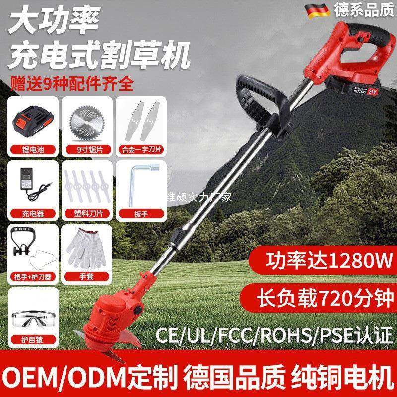 电动割草机小型家用除草机锂电充电式便携打草机大功率草坪割灌机,农机/农具/农膜,割灌机/割草机/油锯,淘宝优惠券,粉丝福利购,淘宝优惠卷