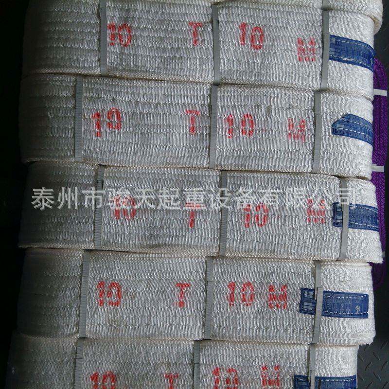 耐磨扁平吊带10t8m 酸洗吊带10t10m 两头扣带护套吊装带