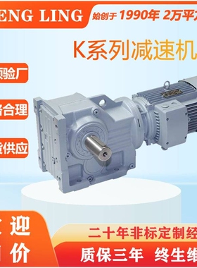 硬齿面减速机K/KA/KAF 47 57 67 77 87 97 107代替SEW斜齿轮减速