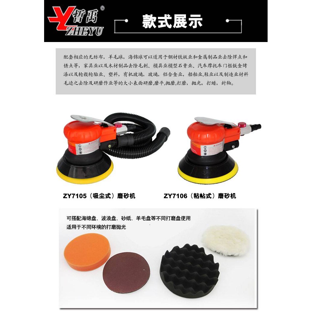 5寸工业级气动打磨机抛光机砂纸机6寸汽车面打蜡磨光机汽动干磨机