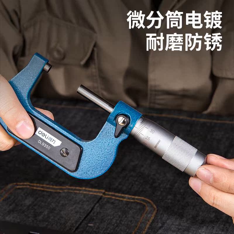 千分尺高精度0-25mm数显外径0.001精度螺旋测微器测厚仪卡尺