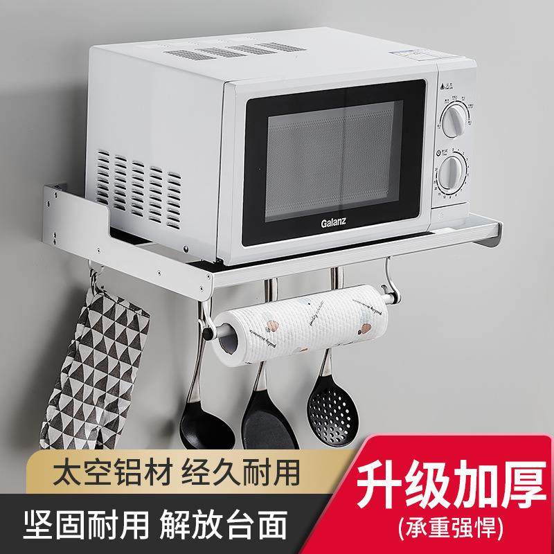 微波炉置物架烤箱支架厨房收纳架子壁挂式蒸烤箱托盘家用墙上,收纳整理,书桌收纳置物架,淘宝优惠券,粉丝福利购,淘宝优惠卷