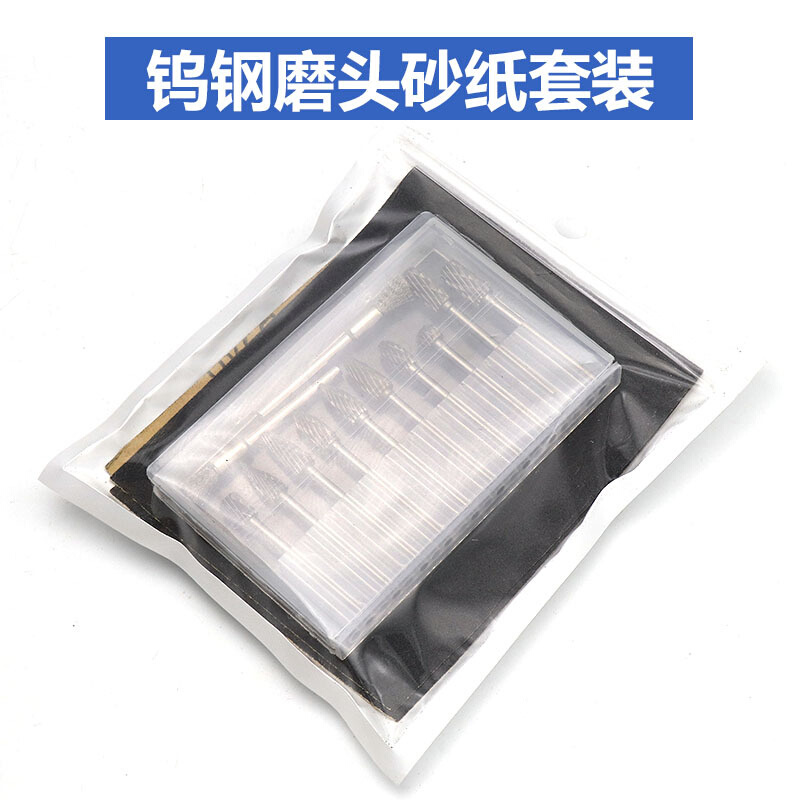 钨钢磨头3*6双纹砂纸打磨套装9.3*23cm干两用砂纸木雕打磨抛光