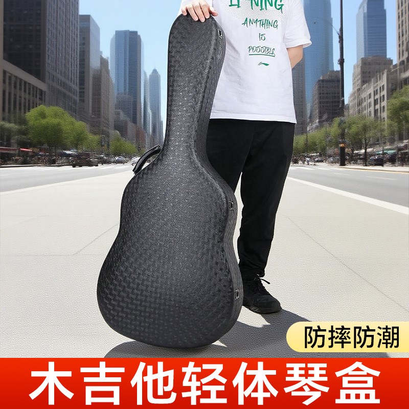 民谣木吉他琴盒38/39/40/41寸吉他琴箱防潮防摔可航T空托 托运吉