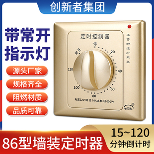 220v倒计时自动断电机械u式 86型水泵60分钟香槟金定时开关控制器