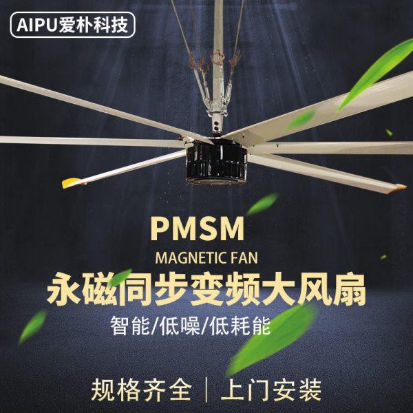 夏季降温神器 商业大型吊扇篮球馆工业风扇商业4.2米散热永磁吊扇,五金/工具,工业风扇,淘宝优惠券,粉丝福利购,淘宝优惠卷