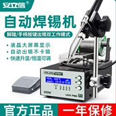自动焊锡机大功率375A脚踏式 出锡工业级电子接线点锡机电烙铁焊台