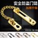 防盗链门链家用门栓门锁扣安全锁窗户扣反锁插销免打孔防盗扣金色