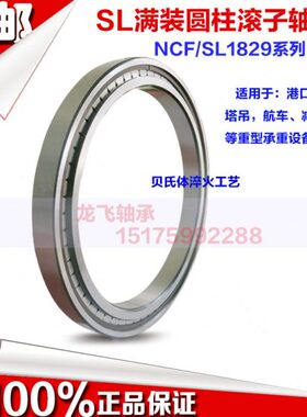 SL满装圆柱滚子轴承NNC/SL014992 内径460外径620高度160进口工艺