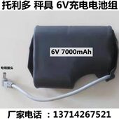 吊秤电池托利多衡器电池无线电子吊磅秤电池6V 通用圆孔 D7000MAH