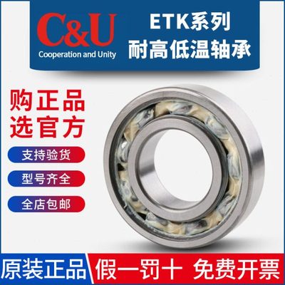 人本耐高温低温ETK高速轴承6314 6315 6316 6317 6318 6319 6320