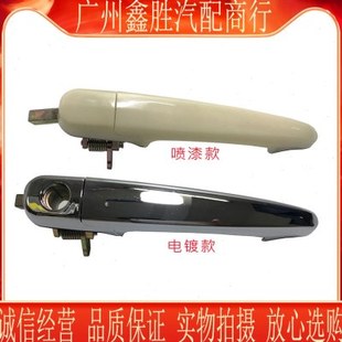 海马323福美来三代门外拉手3代车门外拉手欢动海马3前后车门把手