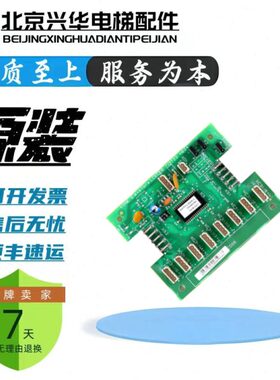 通力电梯轿厢通讯板扩展板KM713720G71 G11G01/713730G01 G71 G11