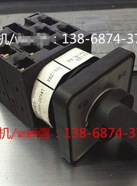 转换开关 凸轮开关 LW42A2-4493/LF208