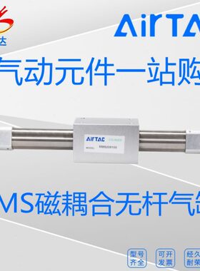 原装亚德客RMSP16X50/100/150/200/250/300500/1200磁藕合无杆缸