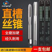 0.4丝锥 0.3 代替加大丝攻M23456M8M10M12M14M16M18M20M24 0.10.2