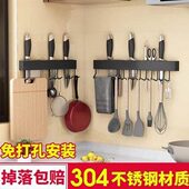 免打孔不锈钢挂钩厨房挂杆铲子收纳排钩置物架免钉壁挂挂勺子挂架