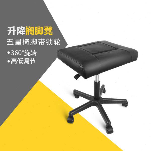 沙发午休搭脚凳翘搁脚凳脚踏美甲凳脚踏垫脚凳可升降锁轮放腿