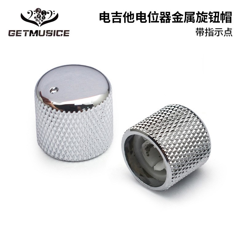 电吉他贝司金属电位器钮音量音色旋钮控制钮电镀T铬电位器帽旋钮