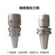 BT40 C32 BT50 强力刀柄 CNC C20 C25精密防尘 加工中心刀柄 BT30