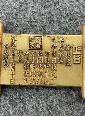 古玩收藏大清乾隆圣旨摆件纯黄铜双龙铜器摆件客厅装饰品