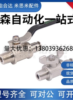 球阀 YHDV-QH-G/R-C-1-4/6/8/10 YHDV-QS-G-C-1/2/3-X4 怡合达同