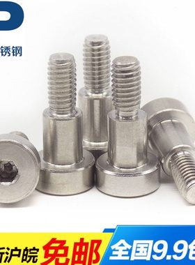 304不锈钢塞打螺丝凸肩轴肩等高 限位栓￠16*20-100(M12)GB/T5281
