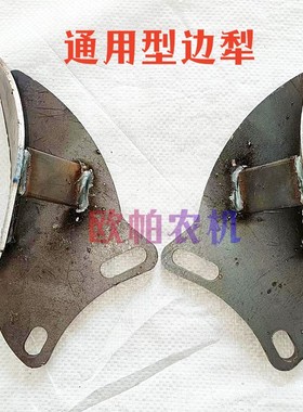 旋耕机通用型边犁轴承座o犁铧308 310 311旋耕机轴承侧边犁边犁