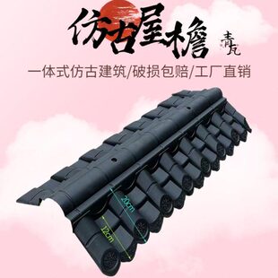 仿古屋檐树脂瓦片加厚仿古瓦片一体门头屋顶围墙青瓦装饰壁饰瓦片