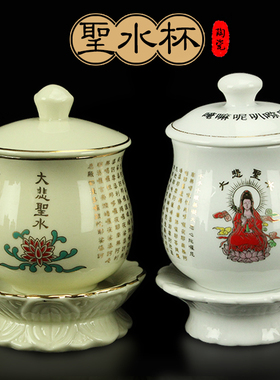供水杯圣水杯家j用财神观音净水杯大悲咒心经贡水杯神台供佛摆件