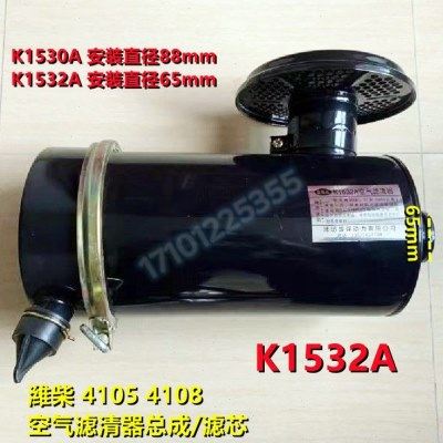 柴油机空气滤清器K1532潍柴4105 4108发电机组50KW空气滤清器原装,五金/工具,发电机组零部件,淘宝优惠券,粉丝福利购,淘宝优惠卷