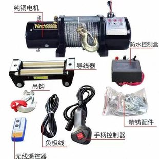 车载电动绞盘12V24V越野车自救小型3000磅电动绞盘 钢丝绳牵引机
