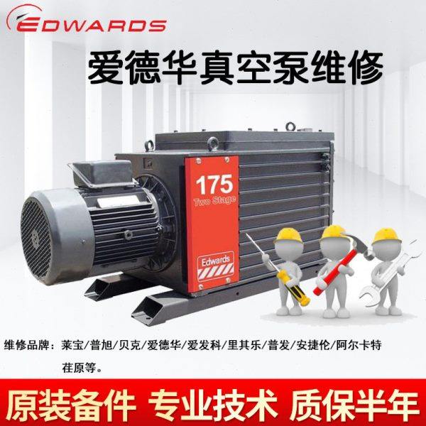 爱德华真空泵维修真空泵保养真空泵油E2M80指定售后服务中心泵头,五金/工具,其它泵类型,淘宝优惠券,粉丝福利购,淘宝优惠卷