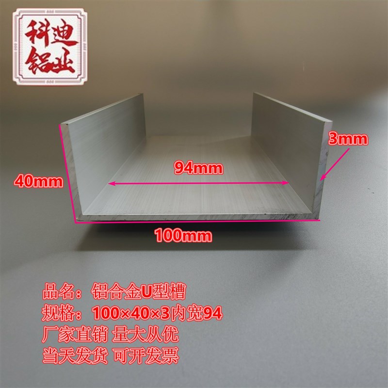 包边槽铝U型铝g100403内宽94玻璃固定铝合金槽条U型轨道凹槽