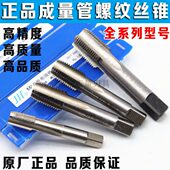 NPT3 成量美制锥管螺纹丝锥 NPT1