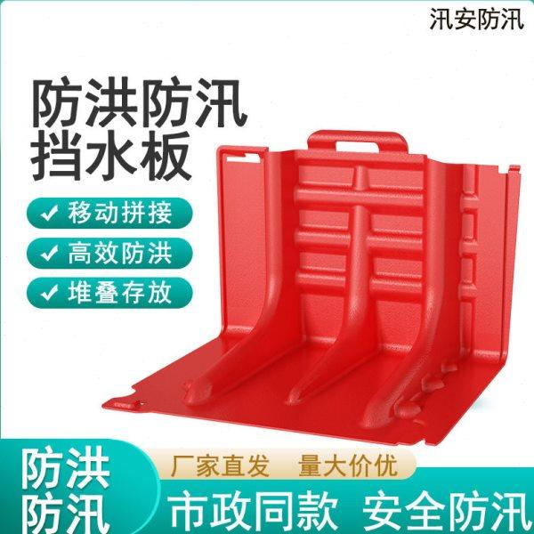 防汛挡水板ABS塑料防洪板市政家庭通用小区地下车库防洪墙组合式,五金/工具,防洪防汛挡水板,淘宝优惠券,粉丝福利购,淘宝优惠卷