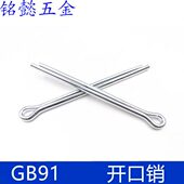10只包 开口销 M12x70 M12x150 插销 GB91