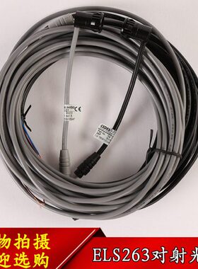ELS 263 PNP NPN LO/DO扶梯对射光电开关 CEDES瑞电士传感器R=2m