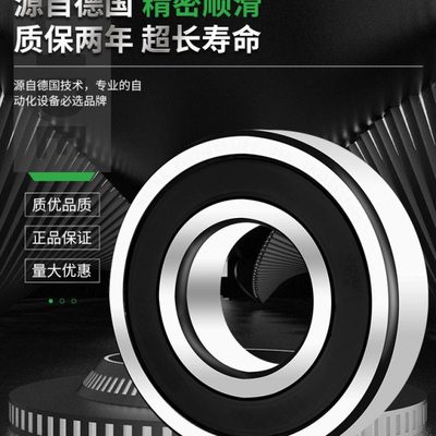 进口高速电机滚珠深沟球轴承大全6306 6307 6308 6309 6310 6311
