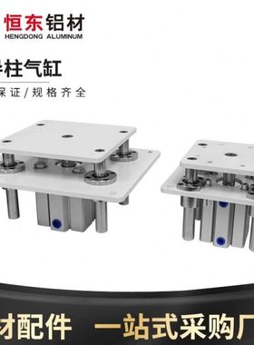 四导柱气缸 F1820.80.50.4.B.M 顶升平台铝板气缸63/80行程