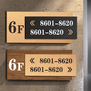 酒店房号指引牌引导牌导向楼道楼层导向牌门牌指示左右方向指引牌