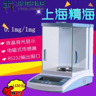 上海菁海FA1004N/FA1104N/FA2004N2204N电子分析天平万分之一天平
