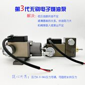 24V无刷电子燃油泵柴油动力12V增压泵发电机组卡车挖机重卡柴油泵